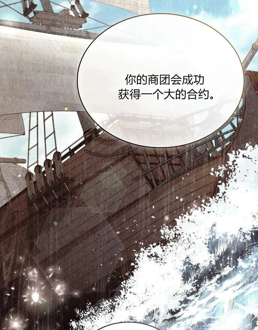 第02话 第83页