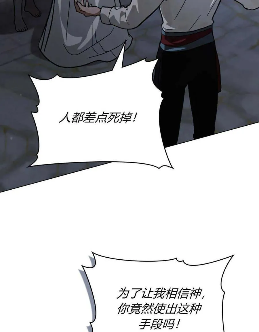 第02话 第91页