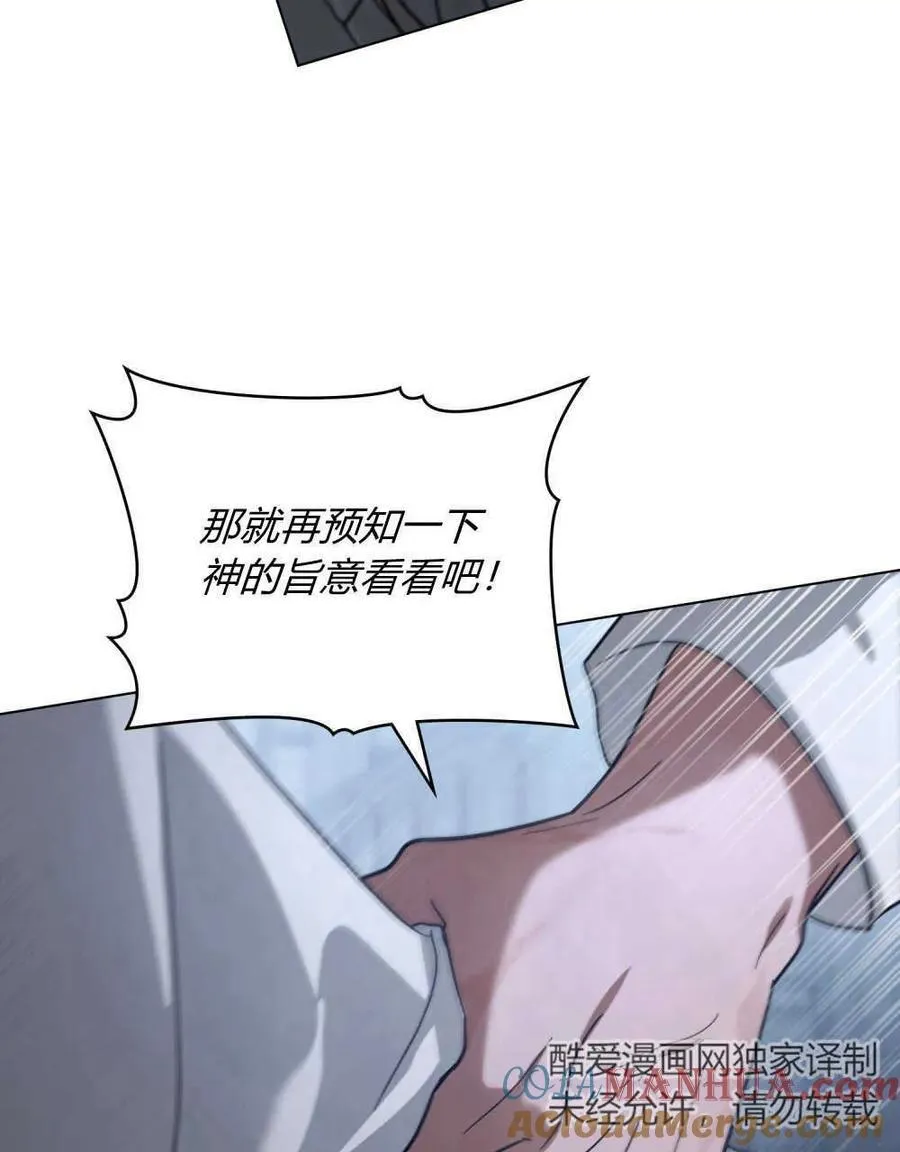 第02话 第97页