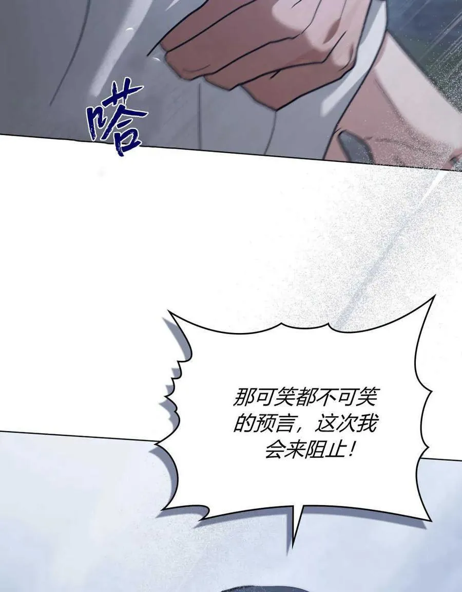 第02话 第98页
