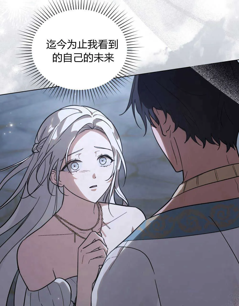 第03话 第8页