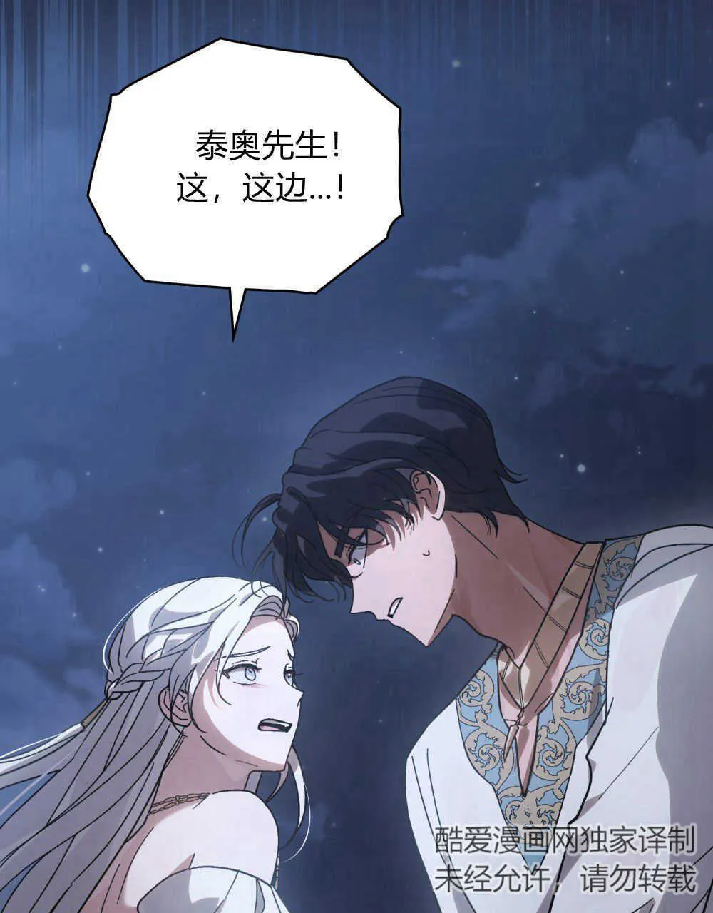 第03话 第20页
