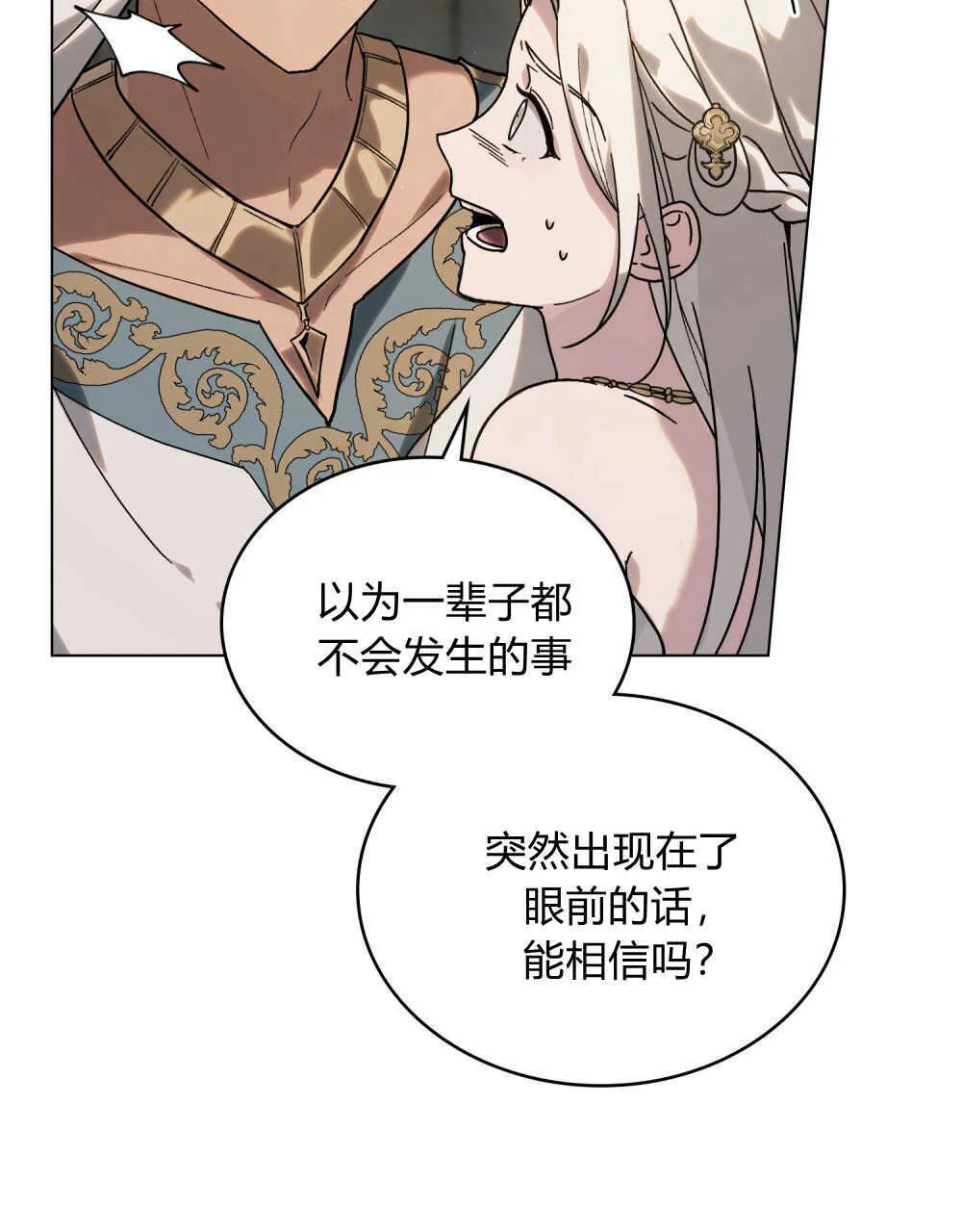 第03话 第31页