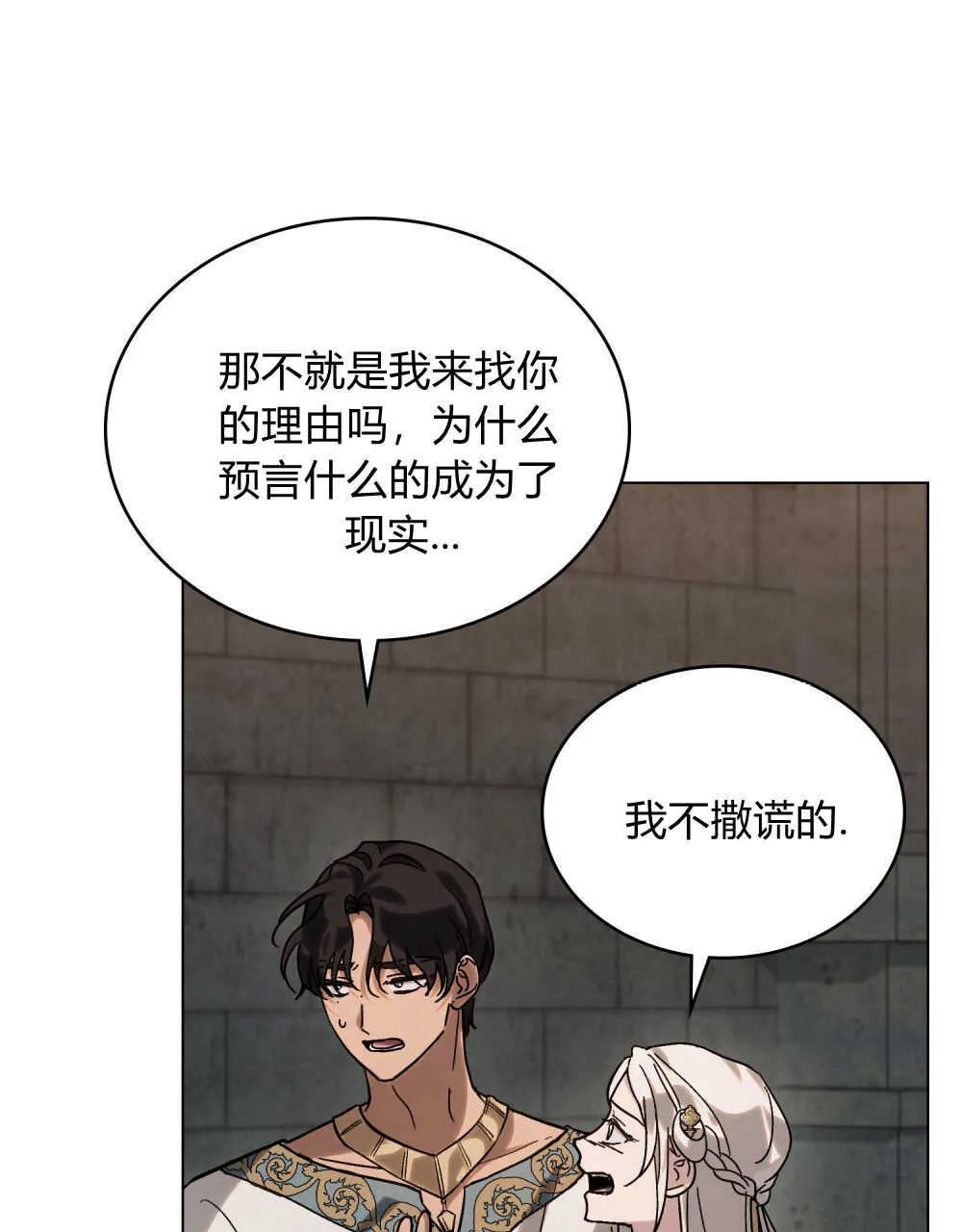 第03话 第32页