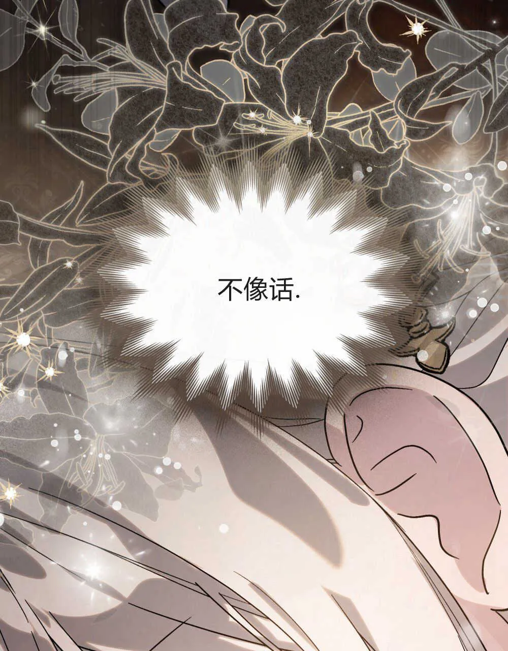 第03话 第45页
