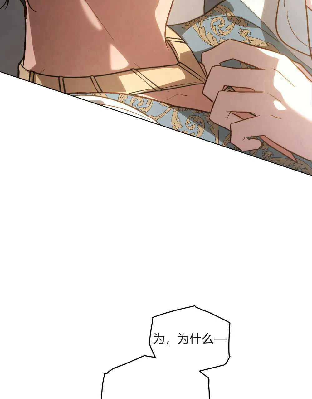 第03话 第61页