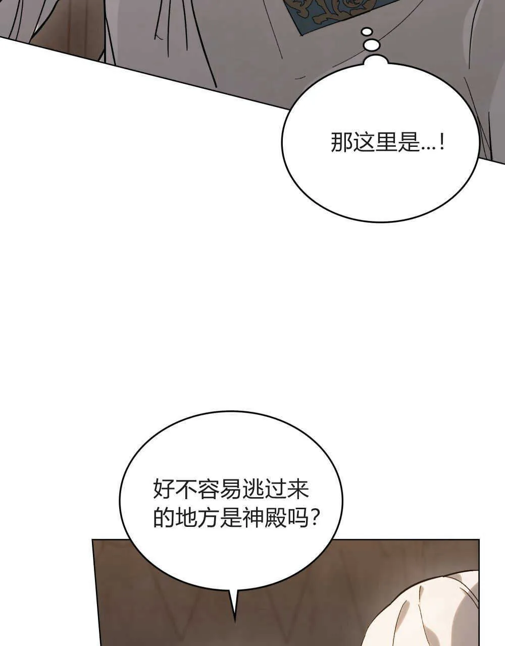 第03话 第67页