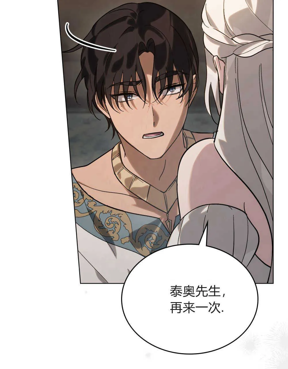 第03话 第68页
