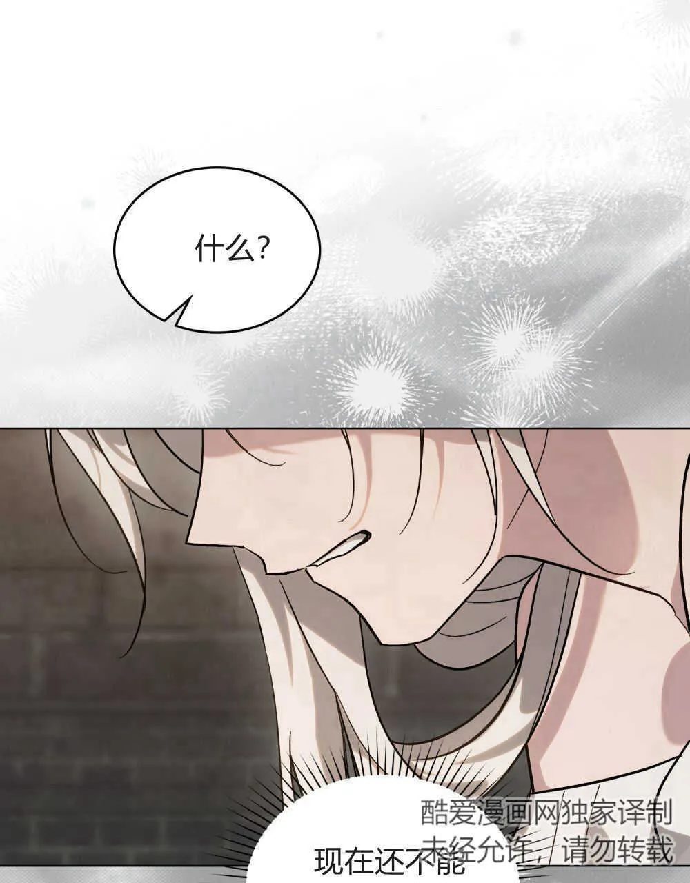 第03话 第69页