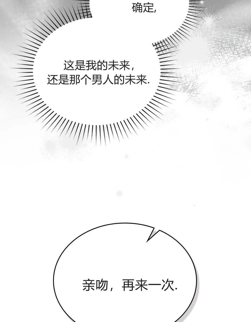 第03话 第70页