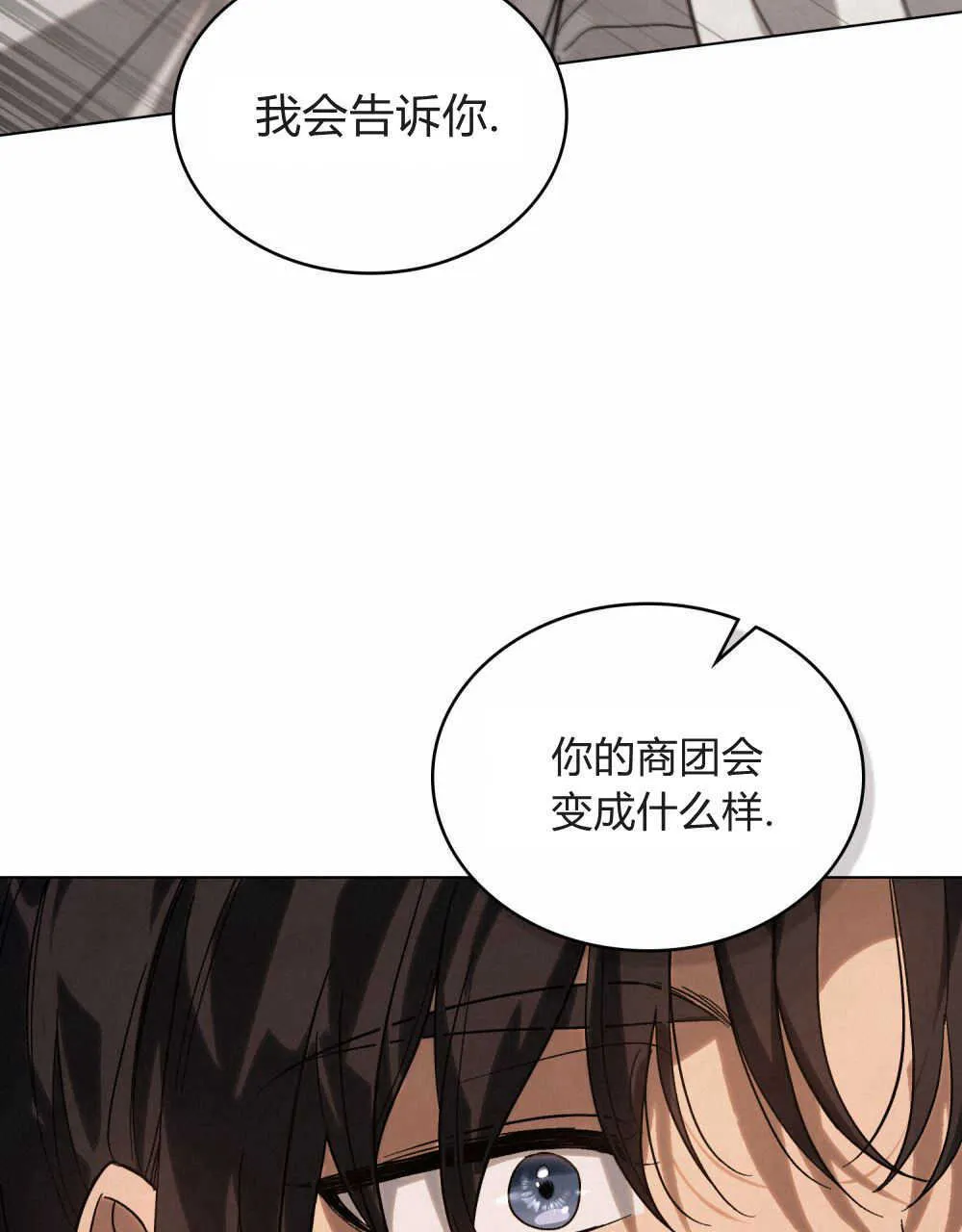 第03话 第73页