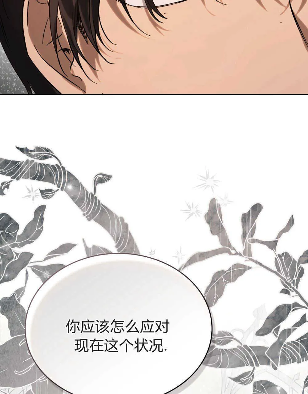 第03话 第74页