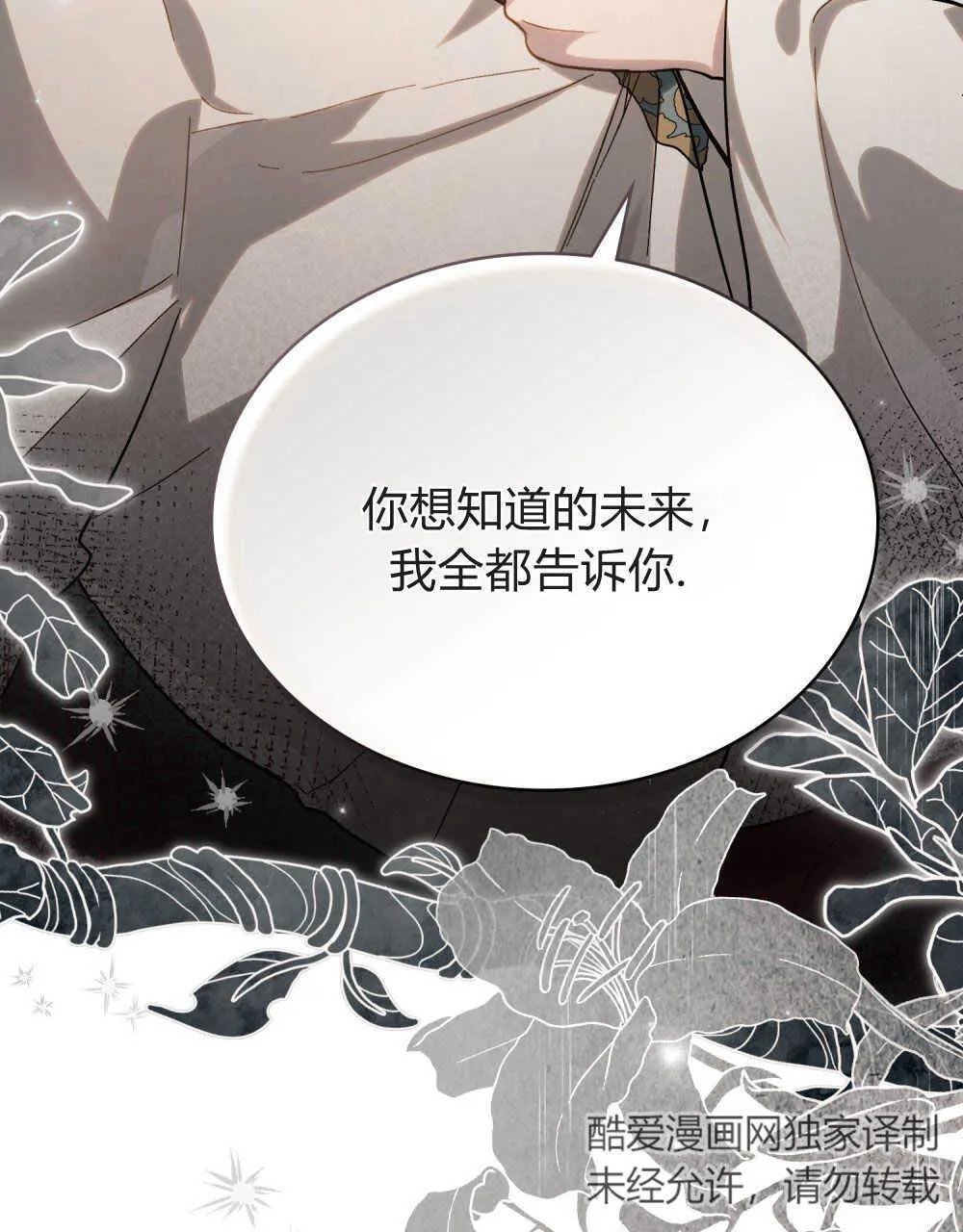 第03话 第76页