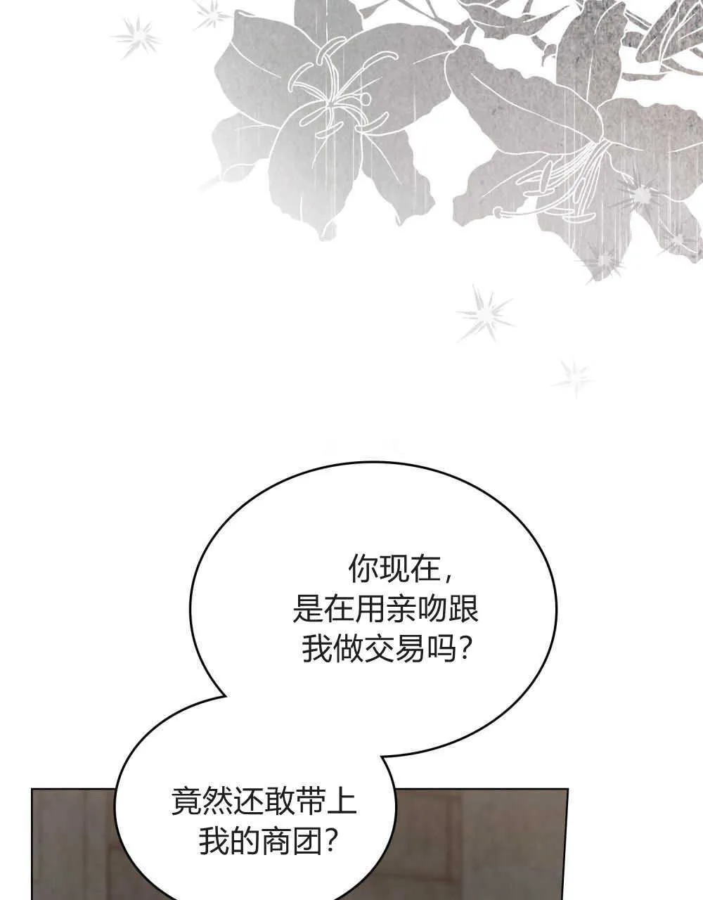 第03话 第77页