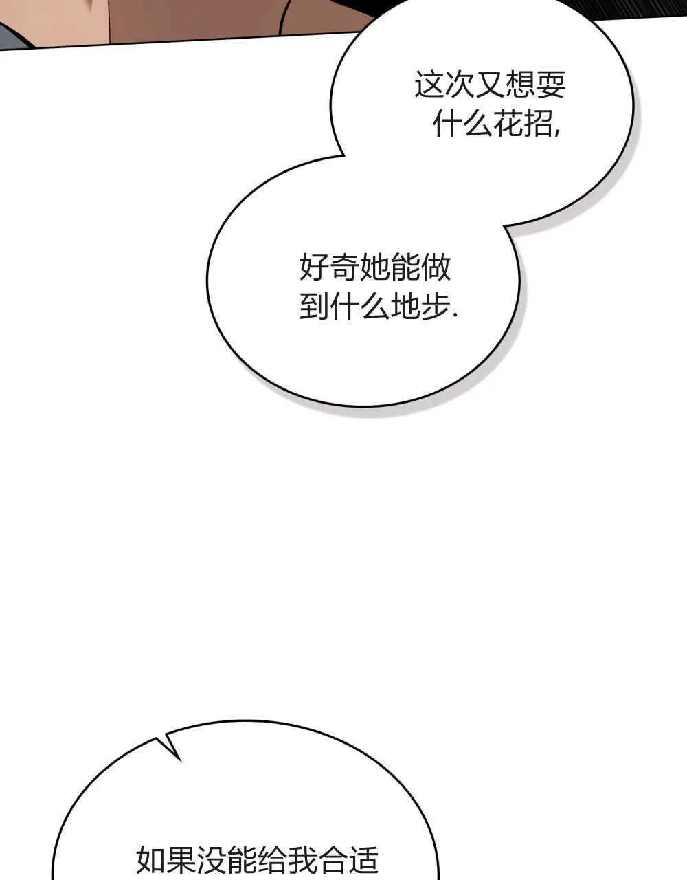 第03话 第81页