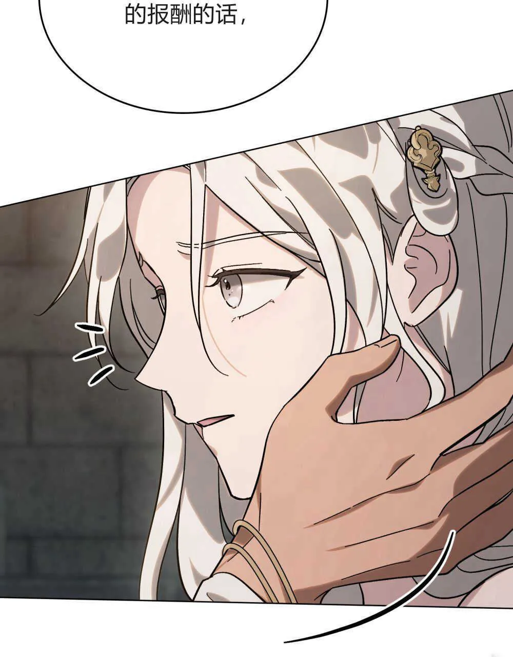 第03话 第82页