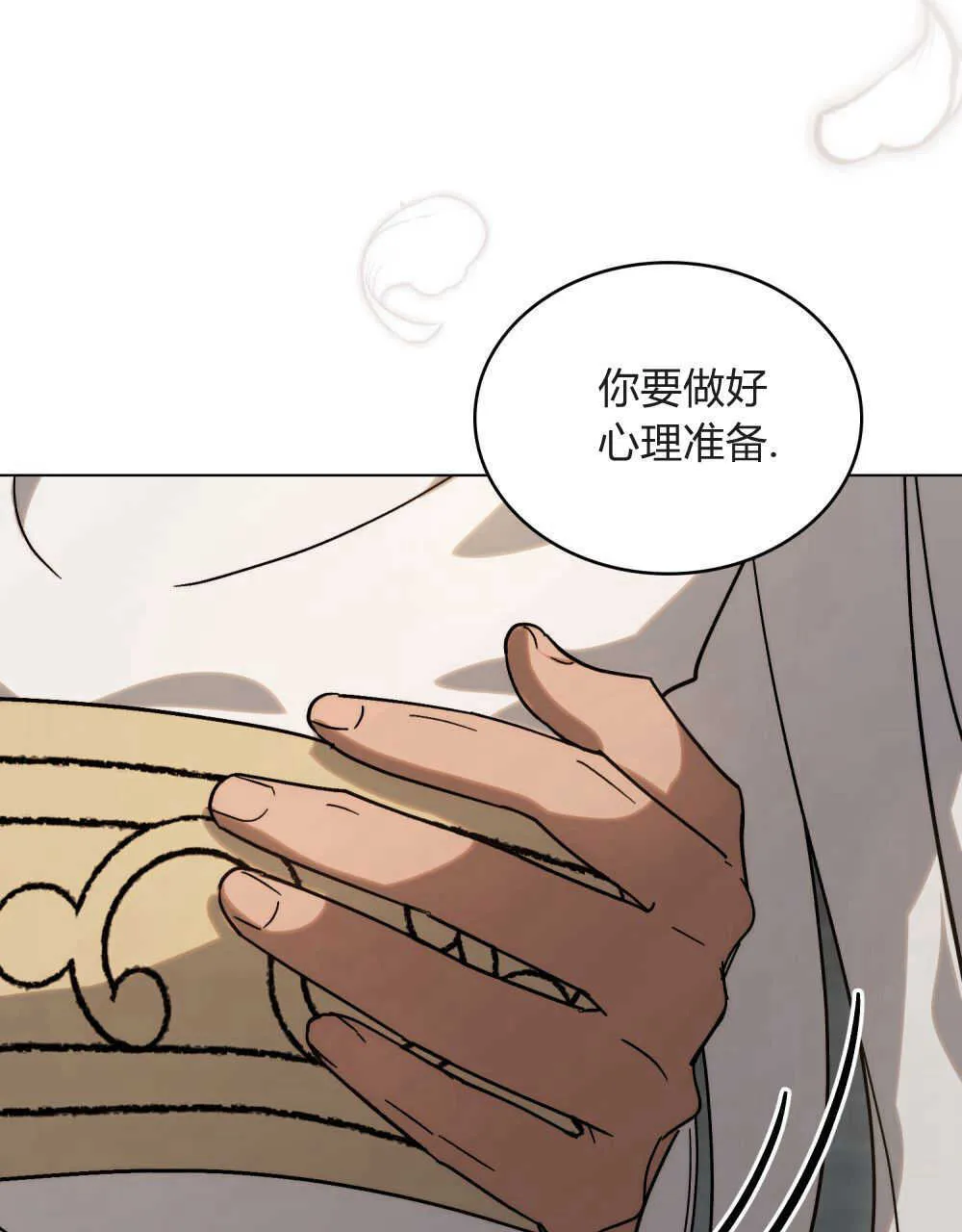第03话 第83页