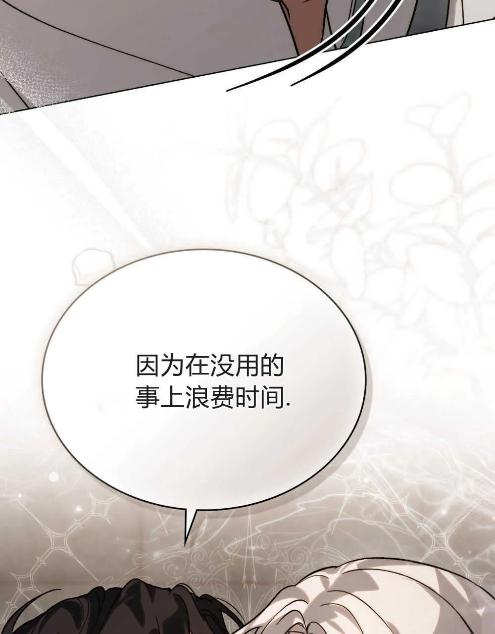 第03话 第84页