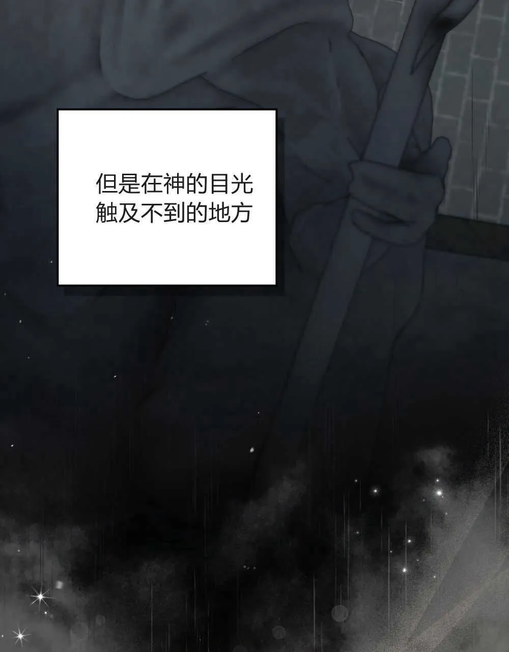第03话 第97页