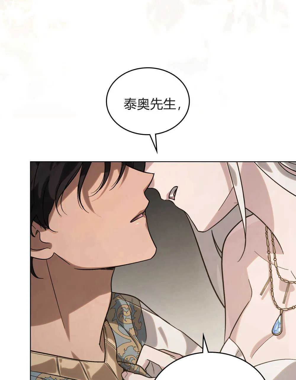 第03话 第99页