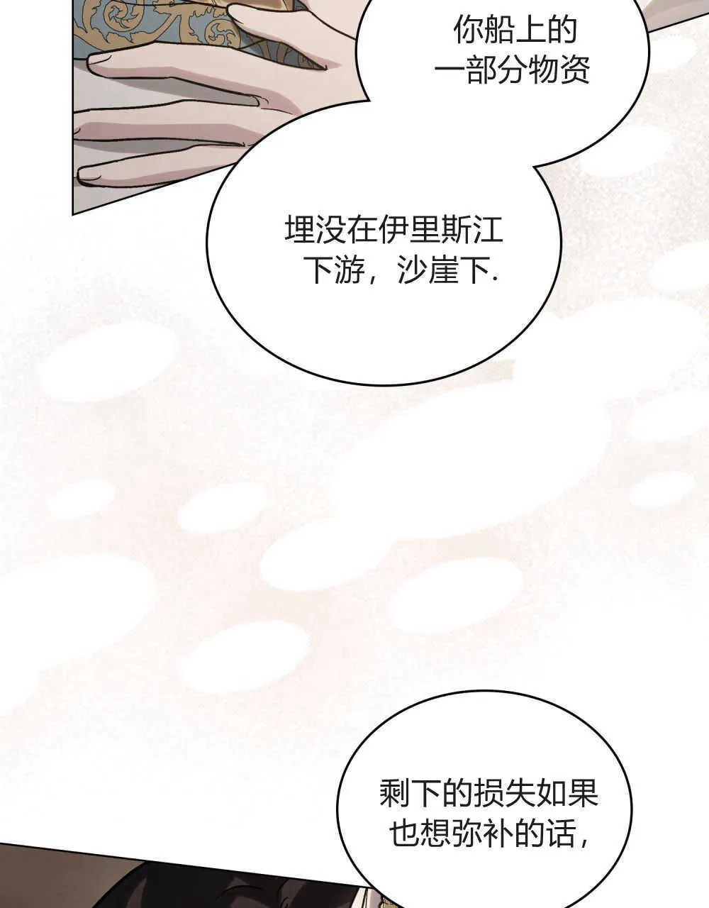 第03话 第100页