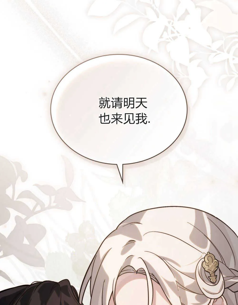 第03话 第102页