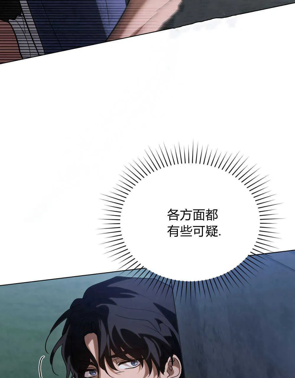 第04话 第7页