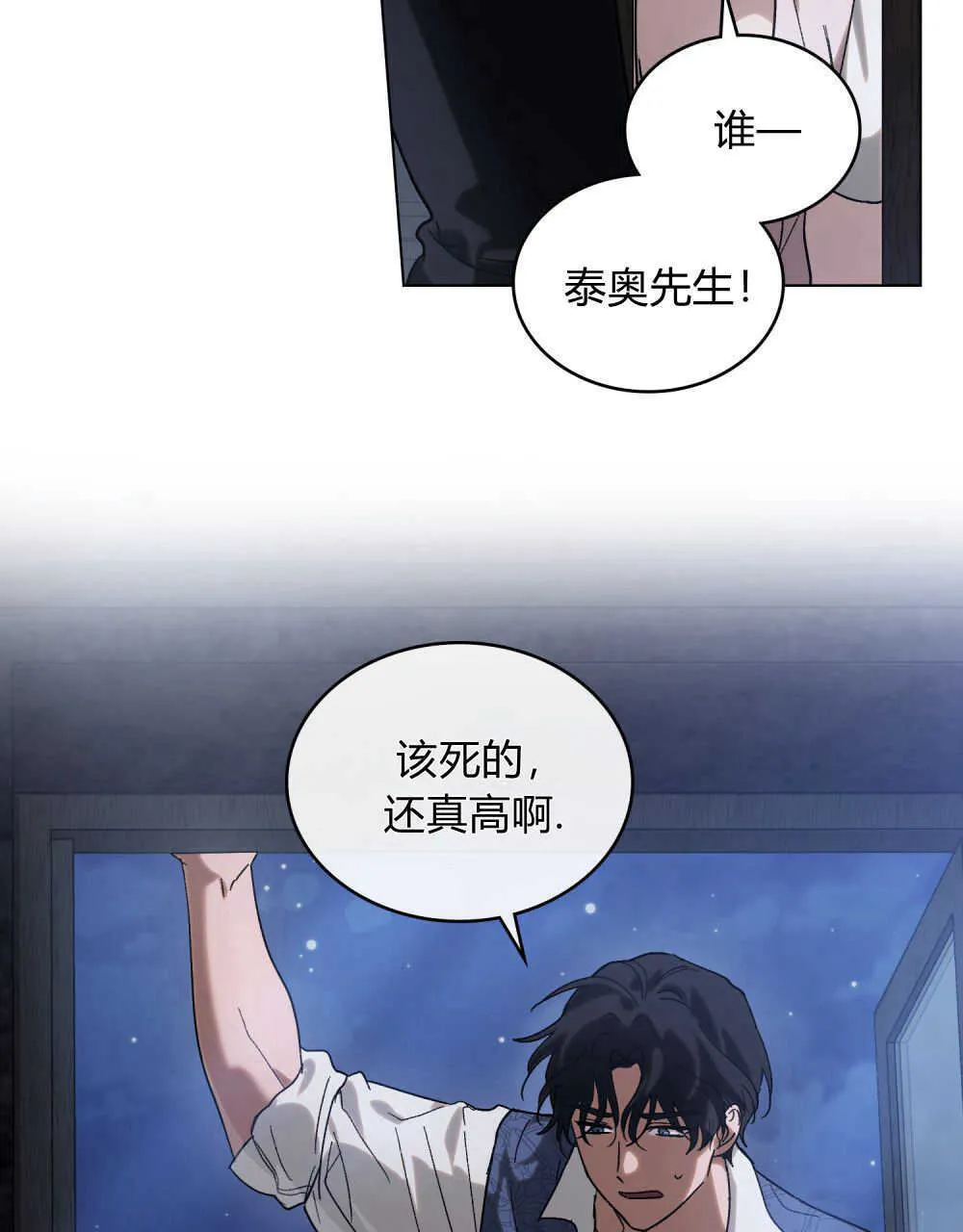 第04话 第14页