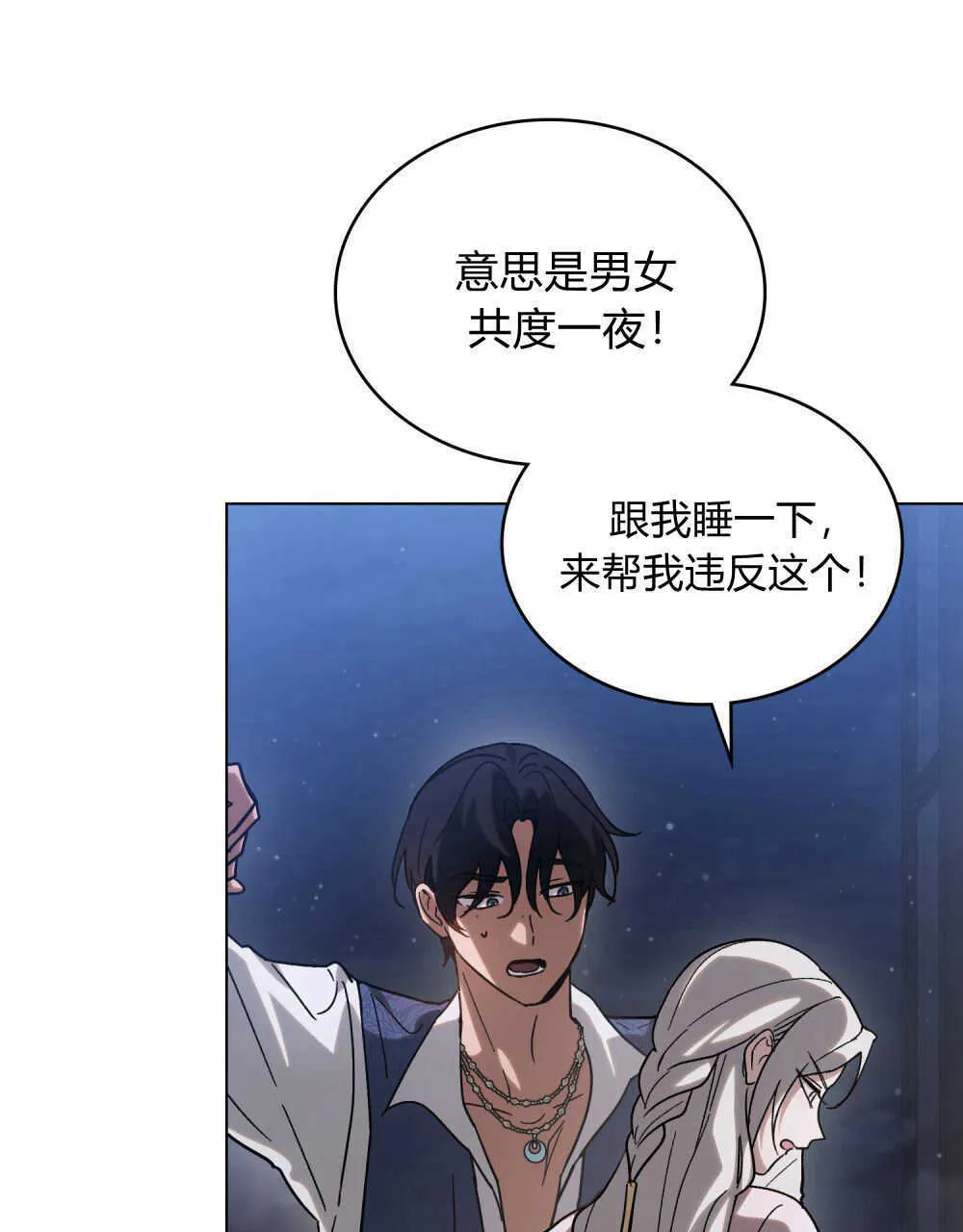 第04话 第24页