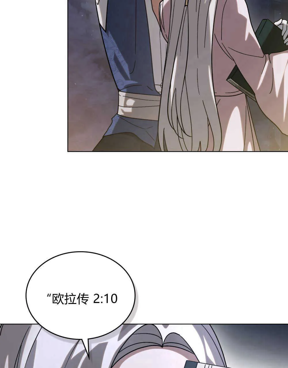第04话 第25页