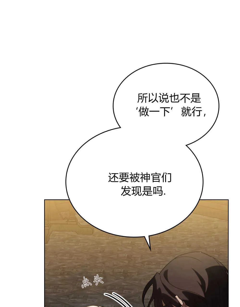 第04话 第34页