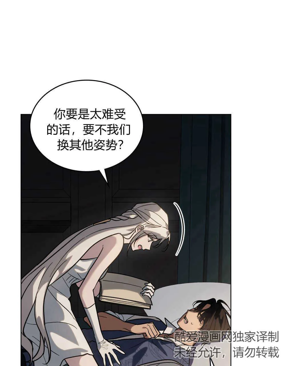 第04话 第56页