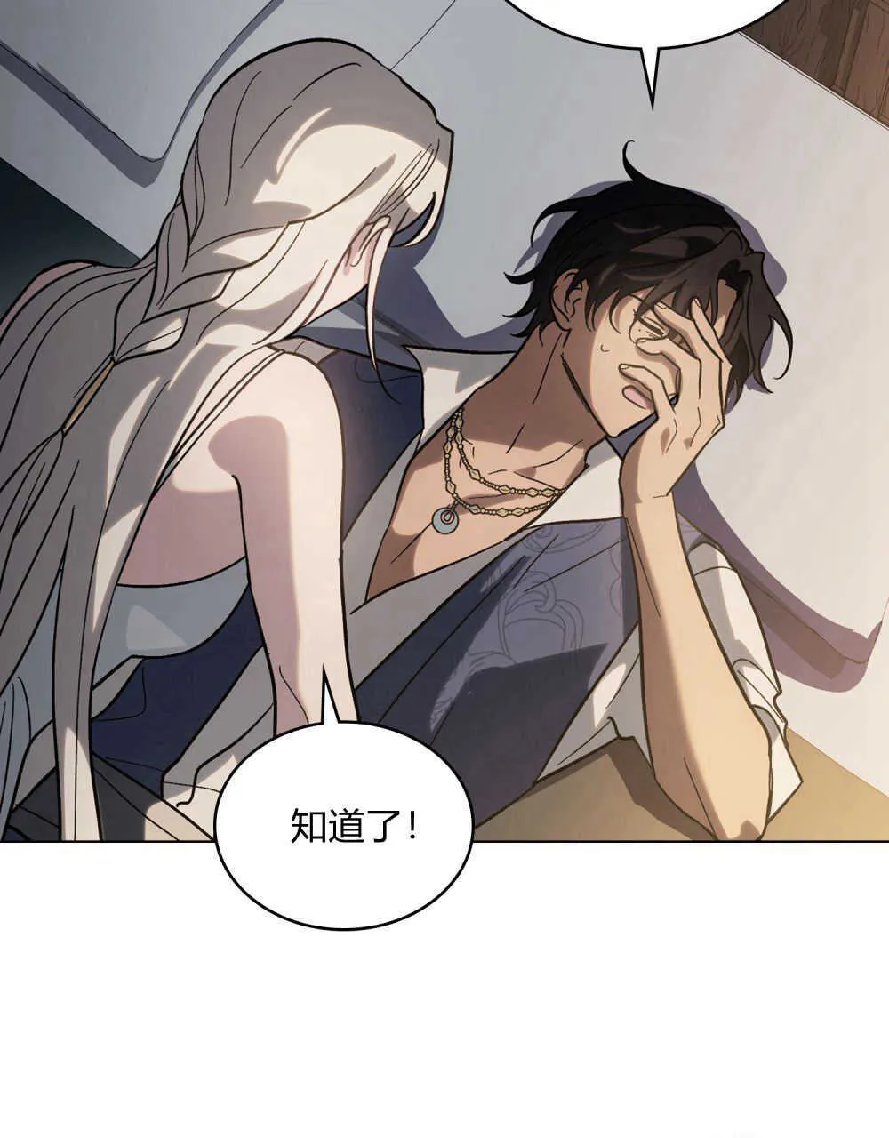 第04话 第61页