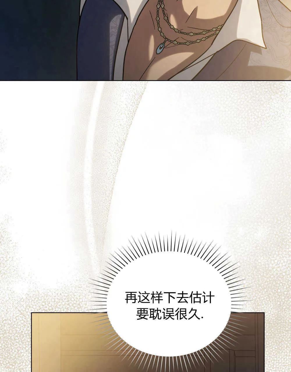第04话 第69页