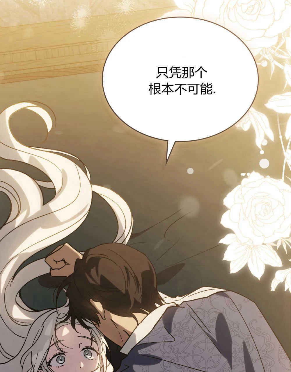 第04话 第74页
