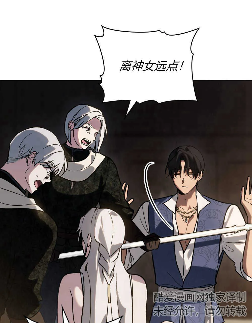 第04话 第88页