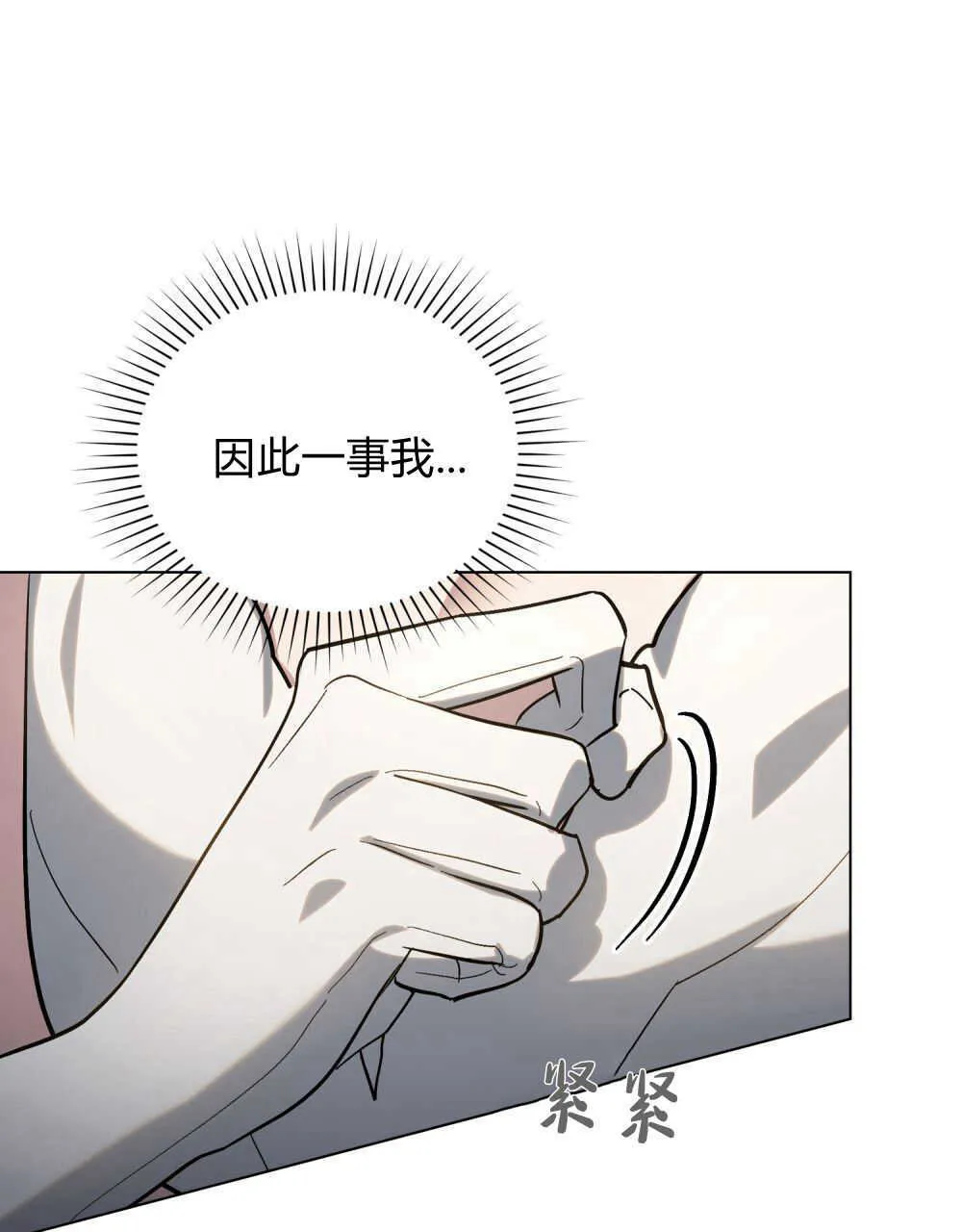 第04话 第92页