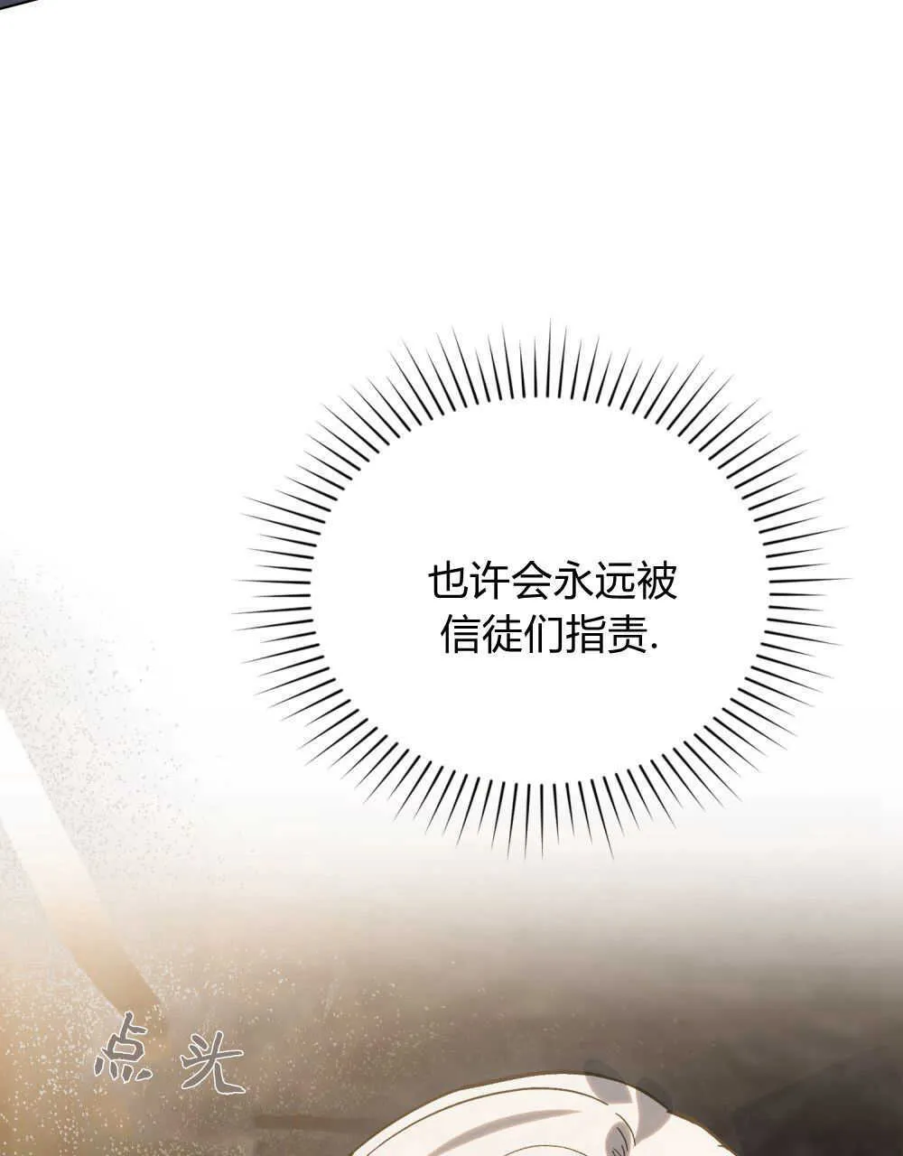 第04话 第93页