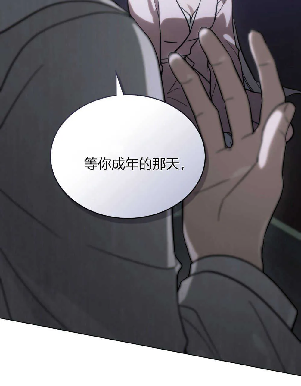 第04话 第117页