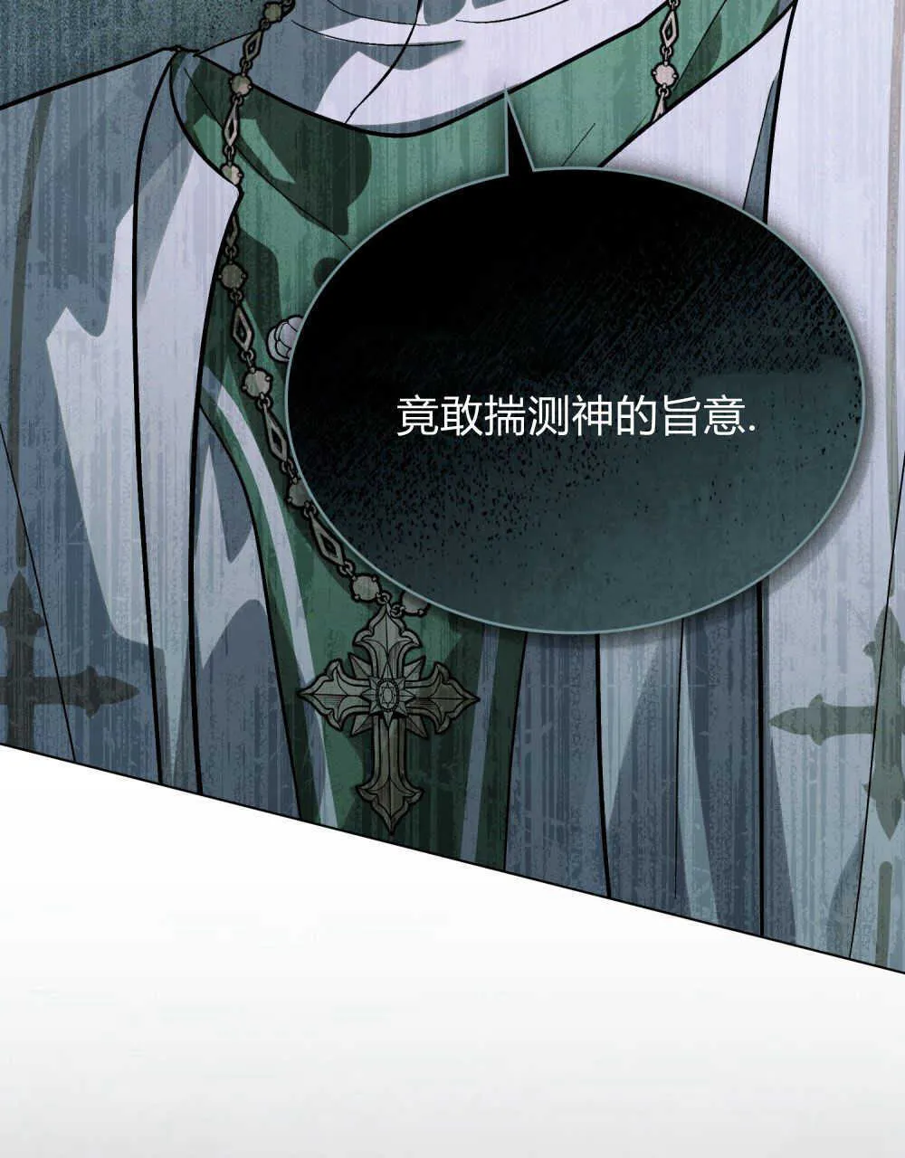 第05话 第7页