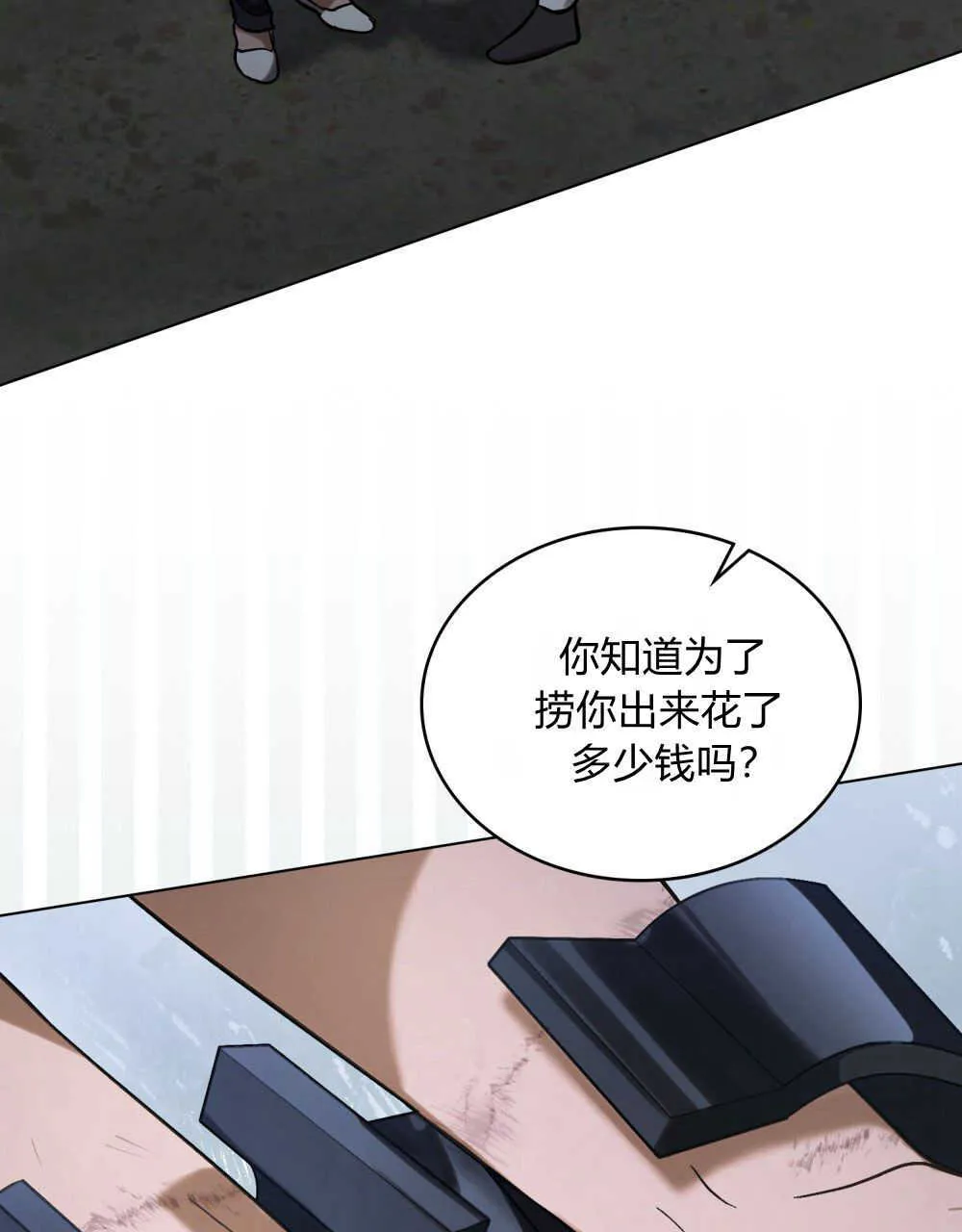 第05话 第20页