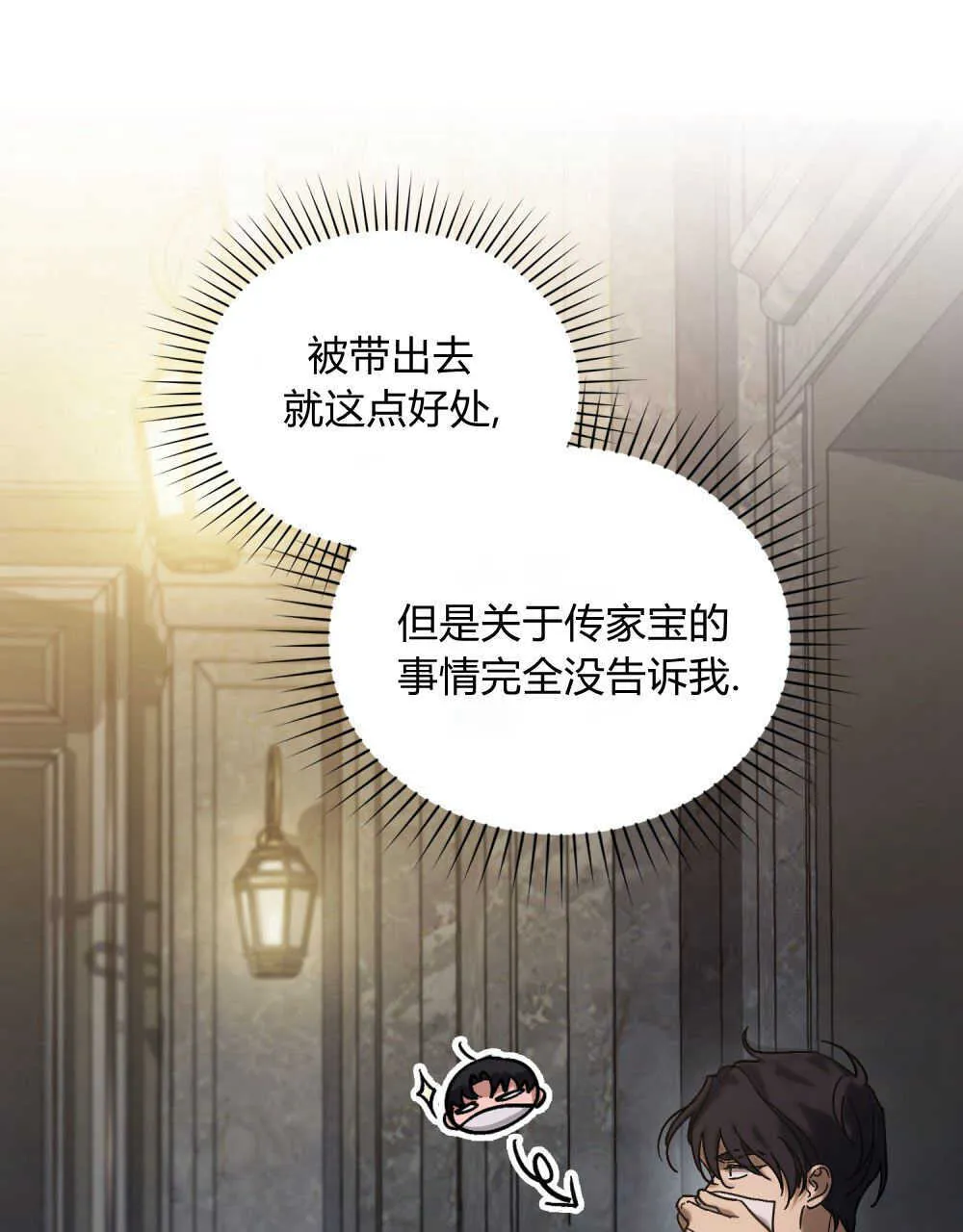 第05话 第31页