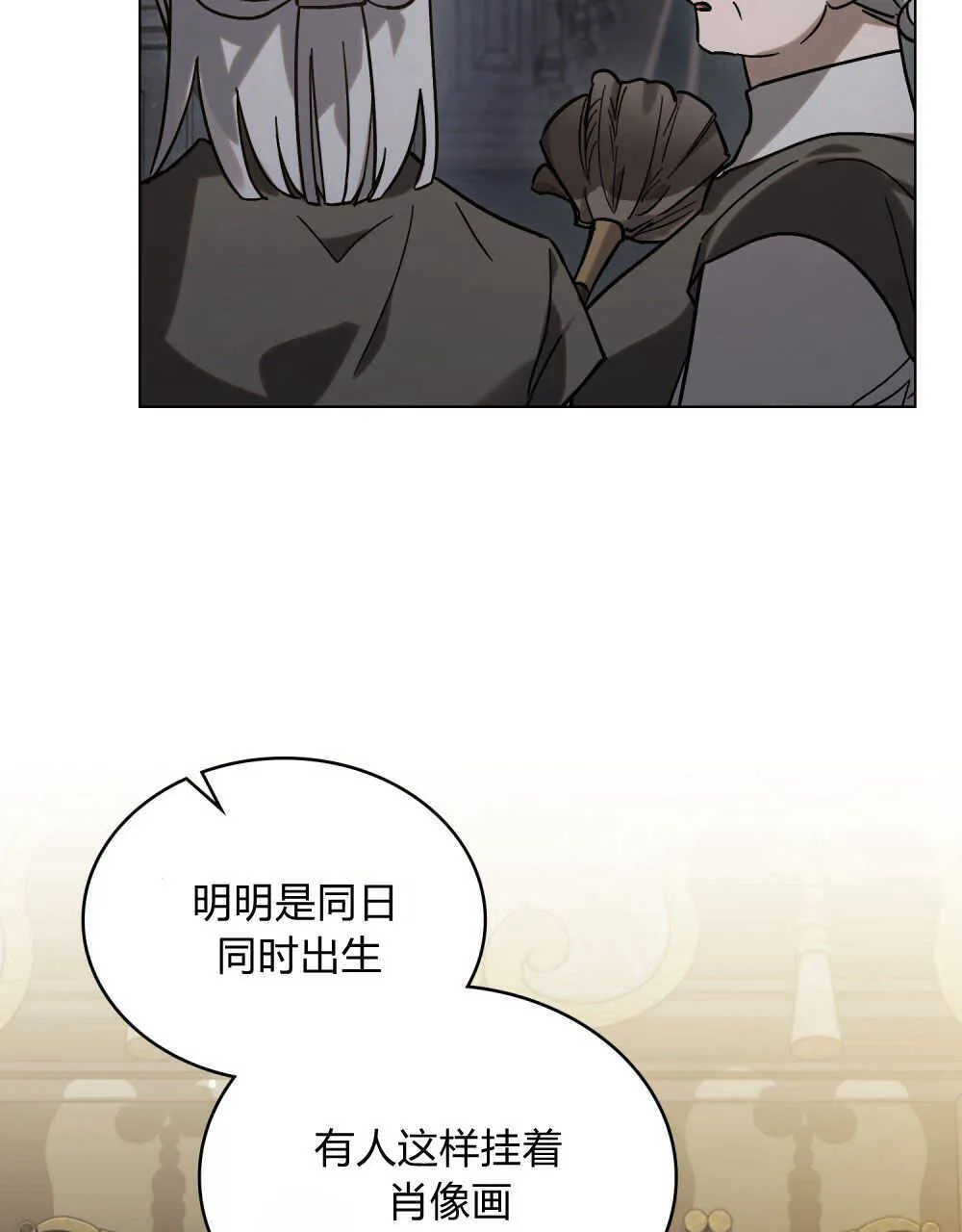 第05话 第38页