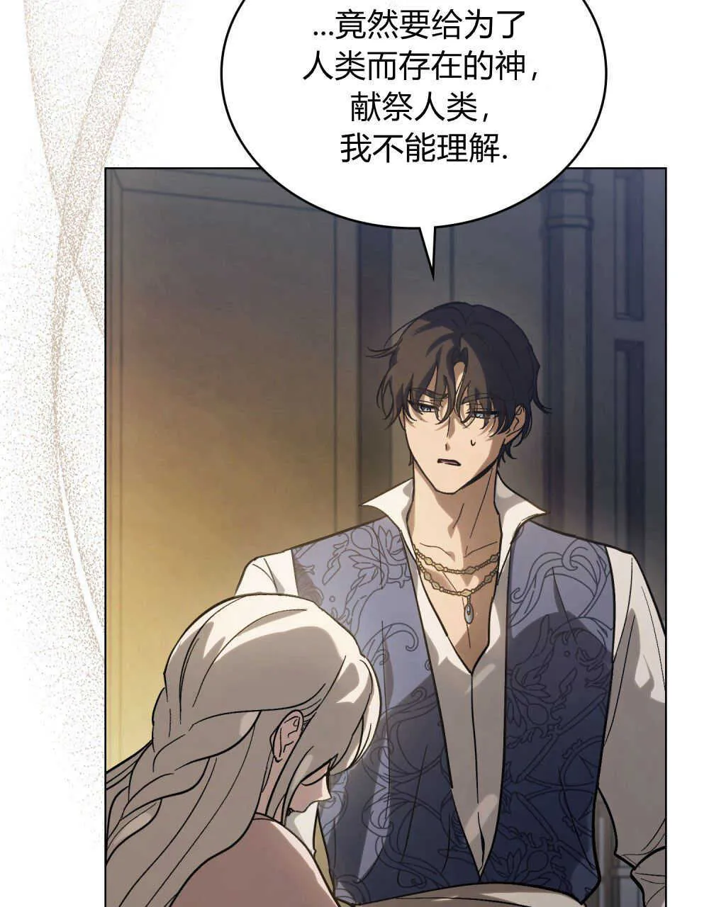 第05话 第69页