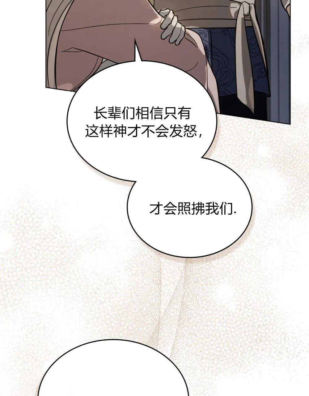 第05话 第70页