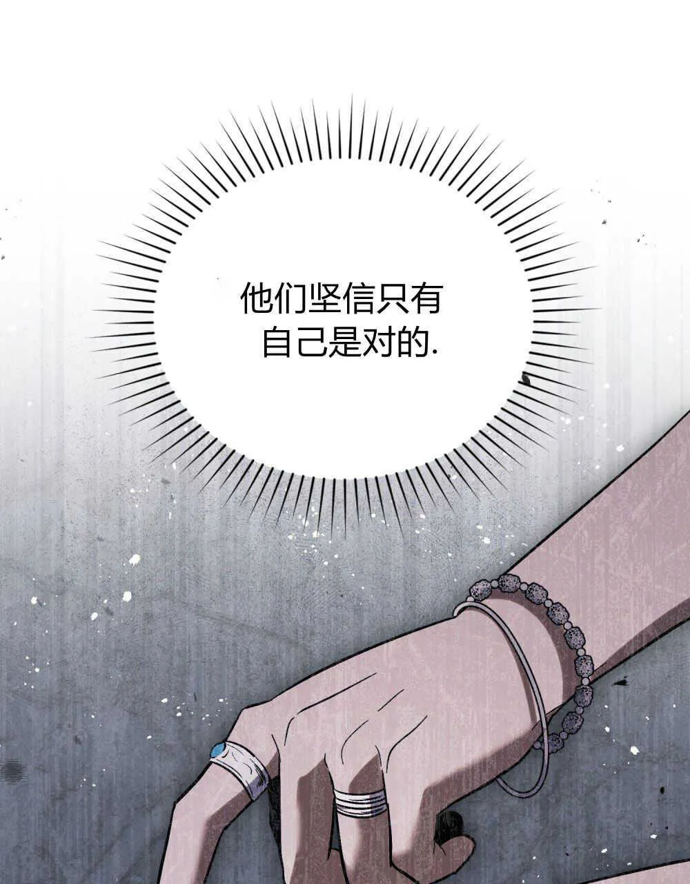 第05话 第76页