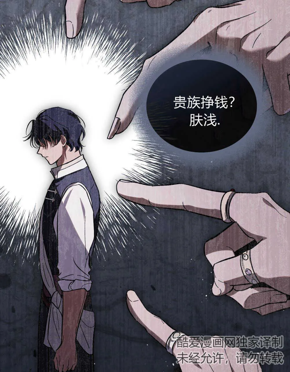 第05话 第77页