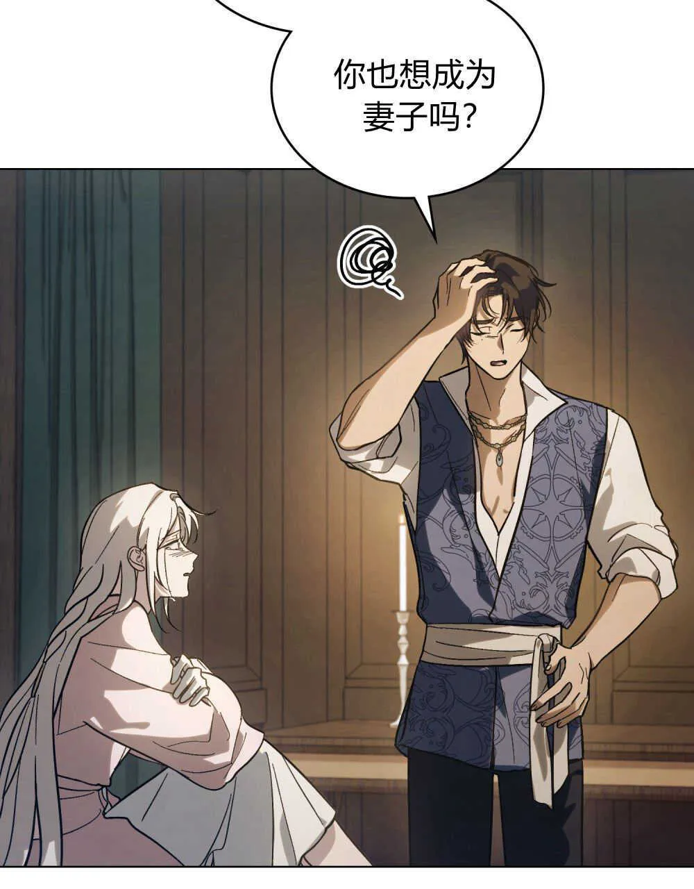 第05话 第79页