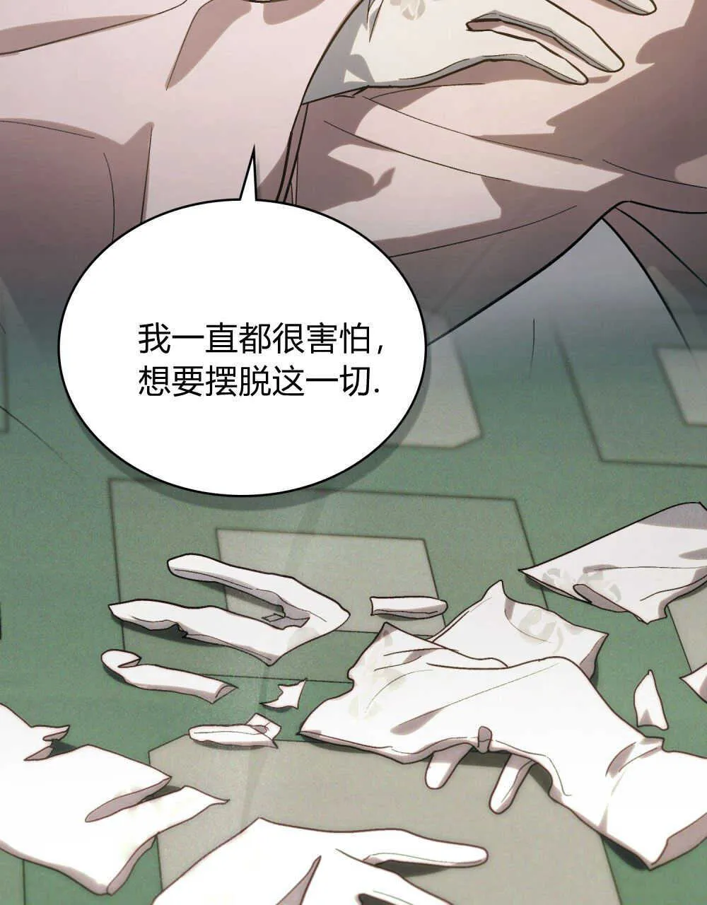 第05话 第81页