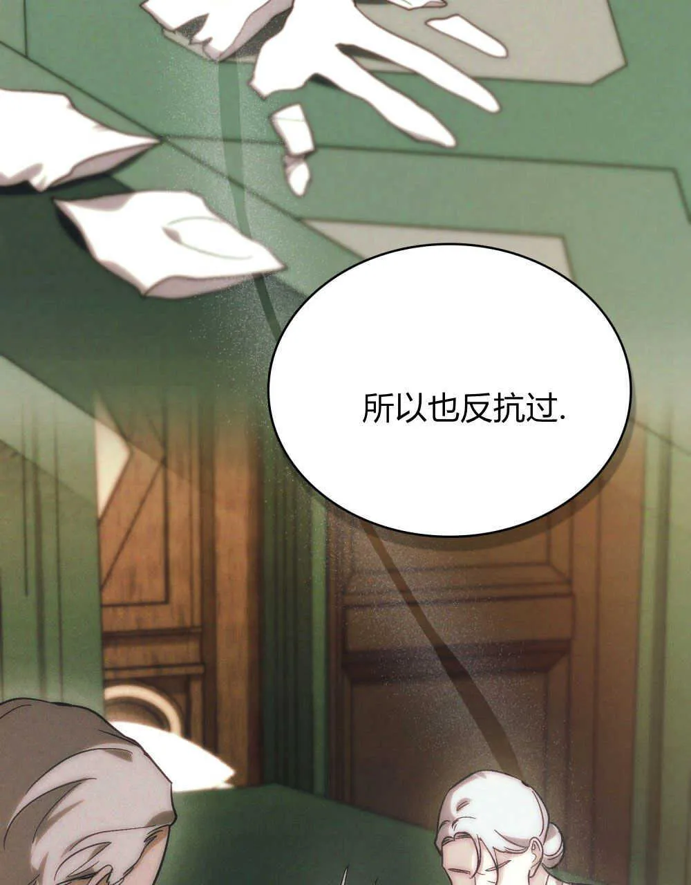 第05话 第82页